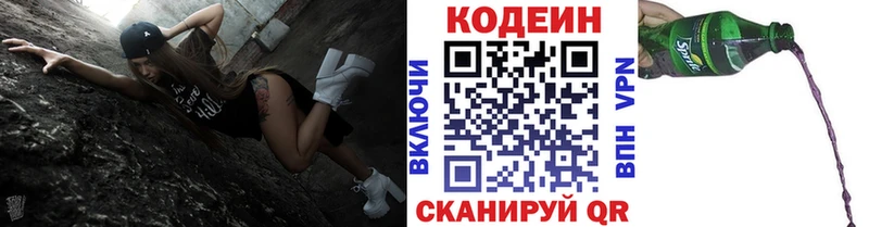 где продают   Малмыж  Кодеиновый сироп Lean напиток Lean (лин) 
