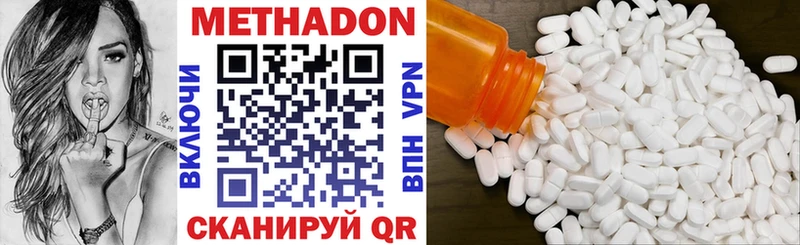 МЕТАДОН methadone  Малмыж 
